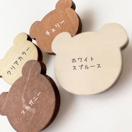 シンプルくまさん*木のマグネット