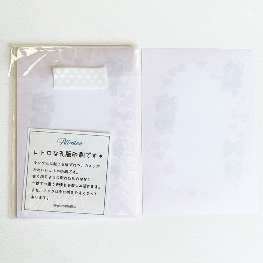 どきどきお手紙とくま*一筆箋