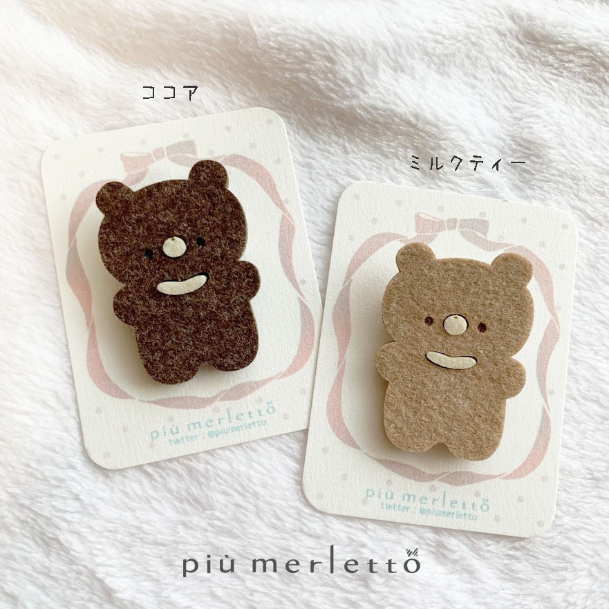 やわらかくま*フェルトのブローチ