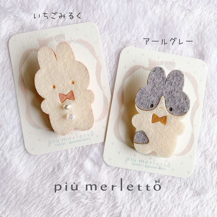 やわらかうさぎ*フェルトのブローチ