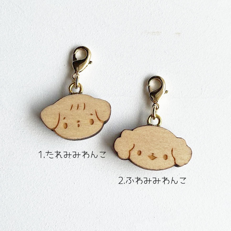 ミニミニいぬさん*木のチャーム