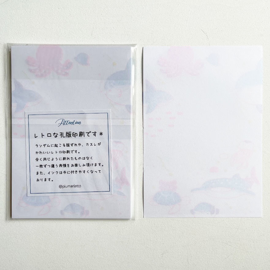 海のともだち*一筆箋