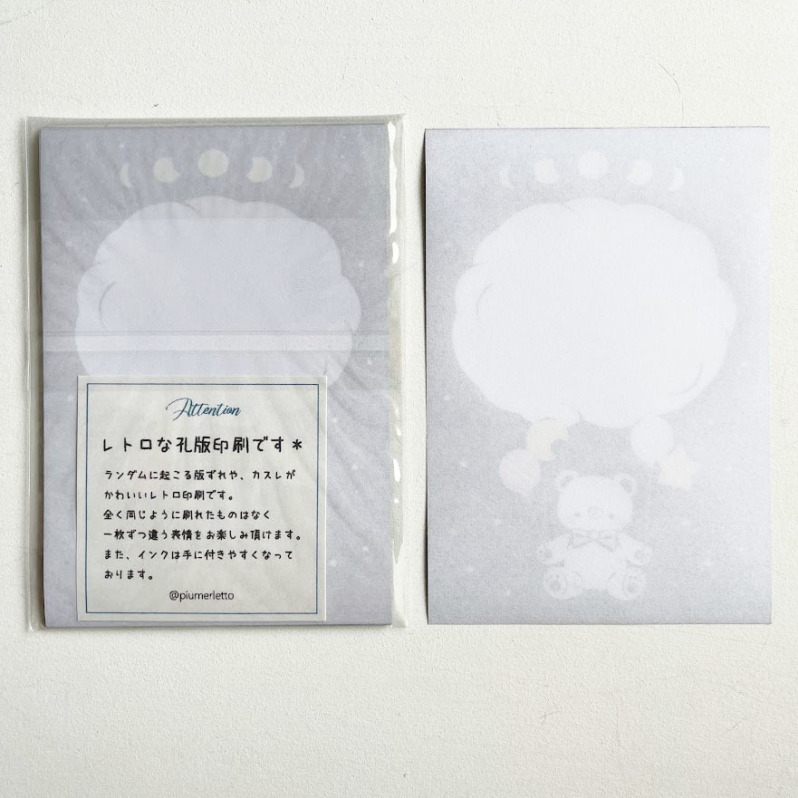 秘密の時間*一筆箋