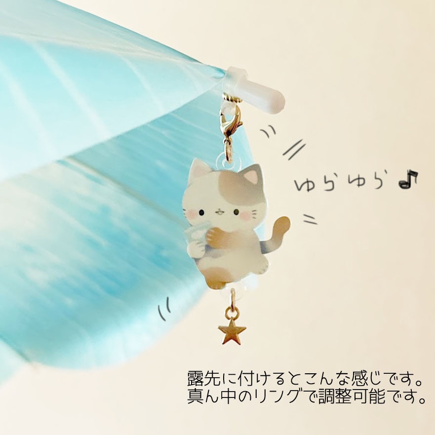 はなさなーい!アンブレラマーカー