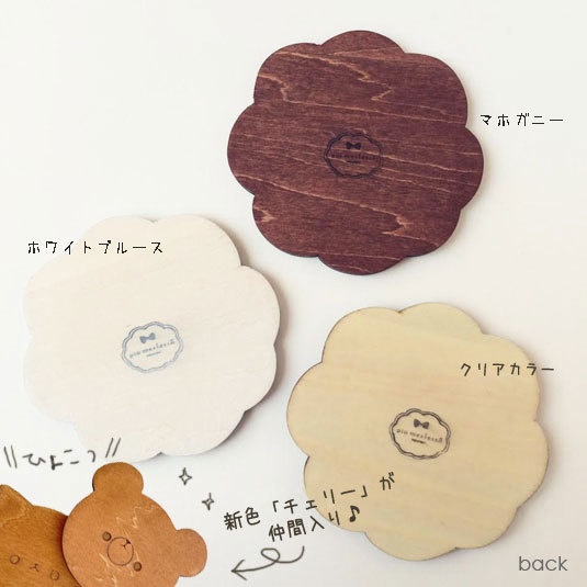 名入れ*もくもくコースター