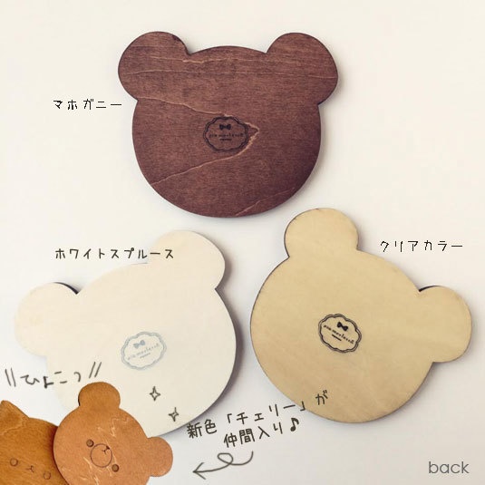 名入れ*くまさんコースター
