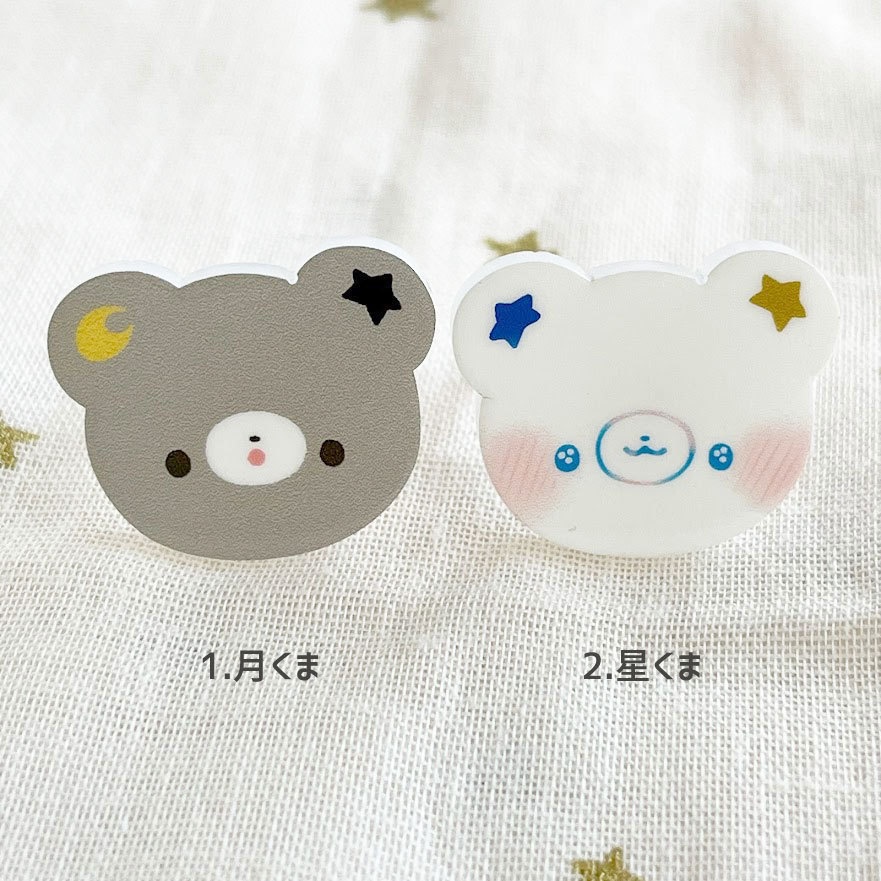 月くまと星くま*アクリルリング
