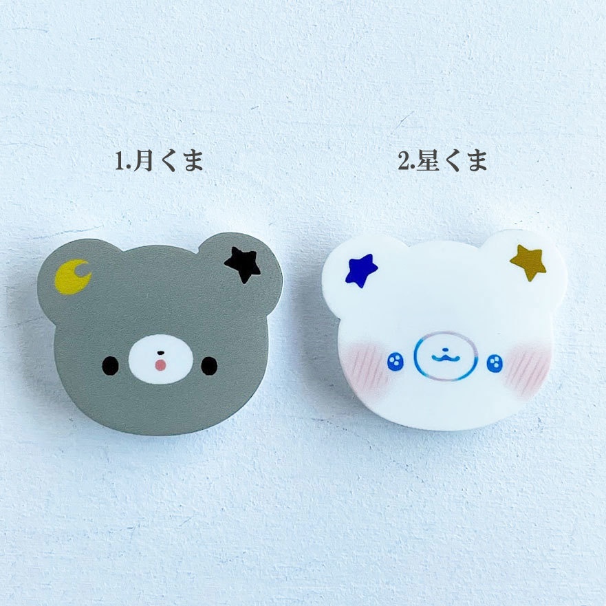 月くまと星くま*アクリルマグネット