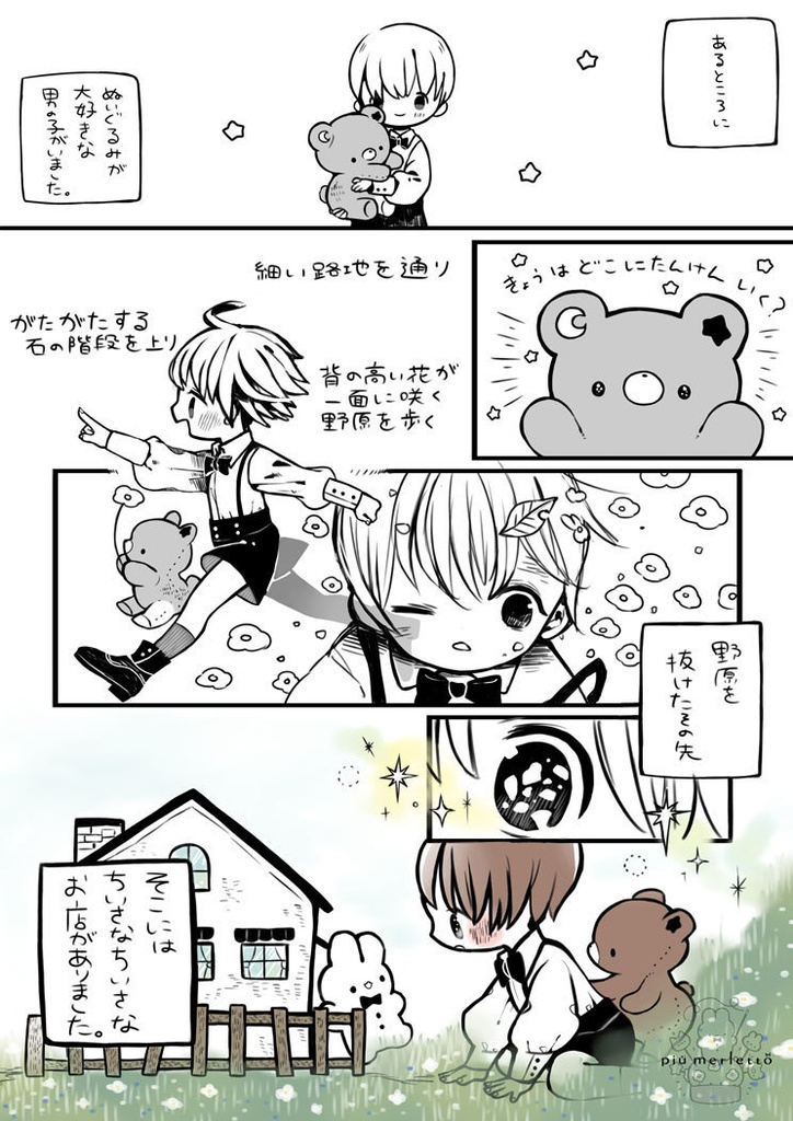 ドール*魔女のぼうし