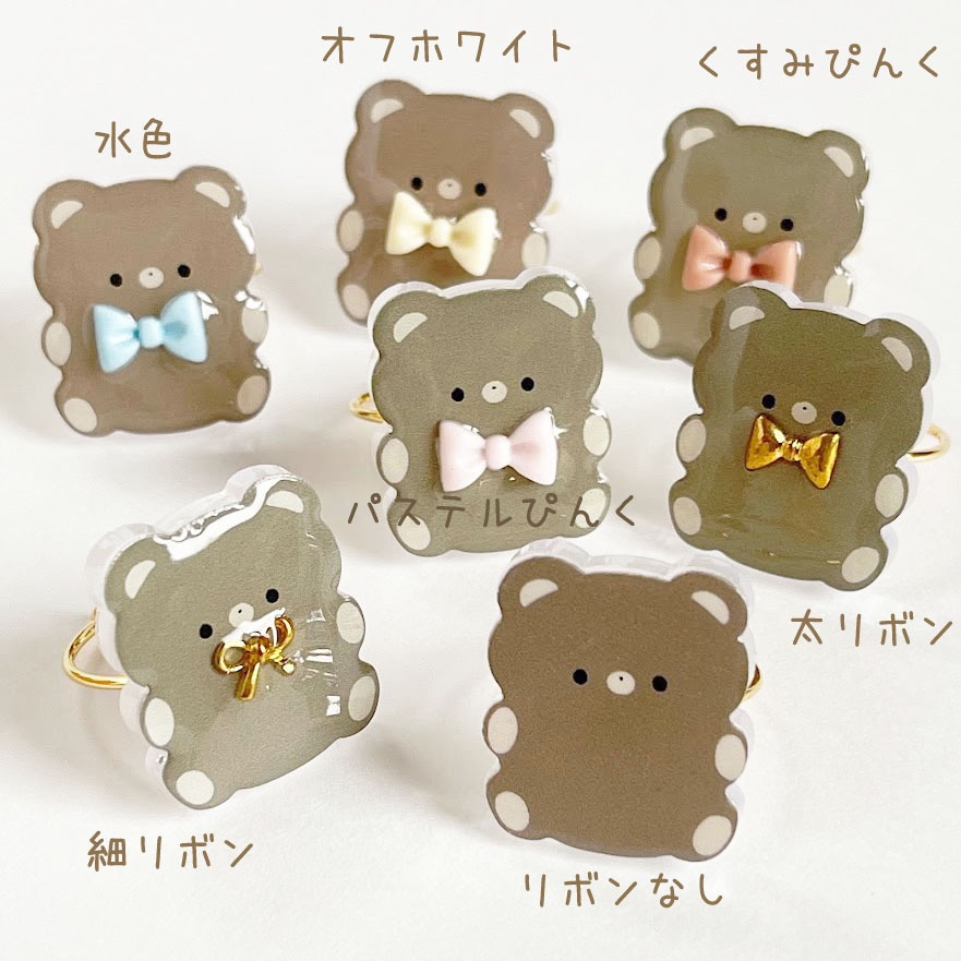ぽてぽてくま*アクリルリング