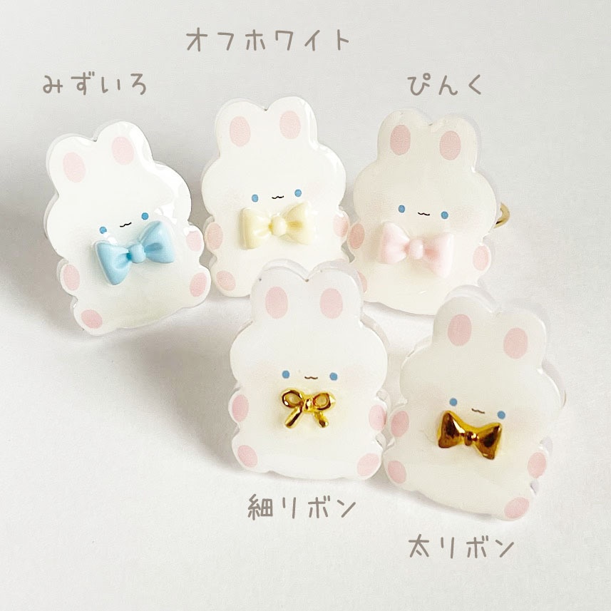 ぽてぽてうさぎ*アクリルリング