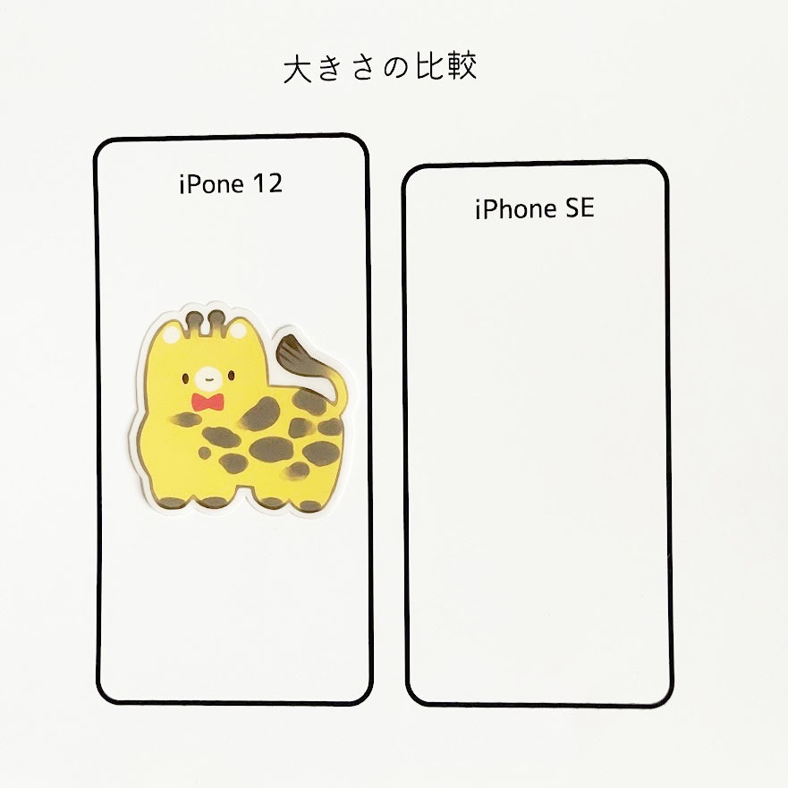 首の短いきりん*ステッカー