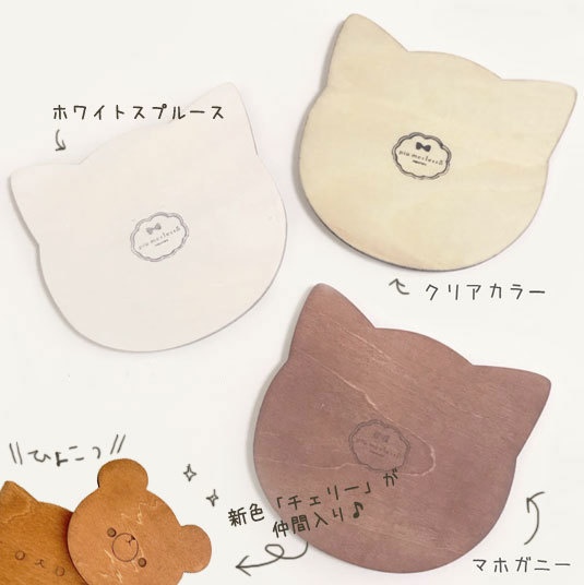名入れ*木のねこさんコースター