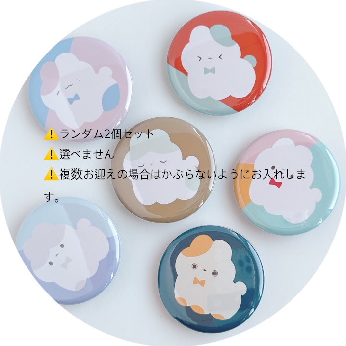 ぽてうさ缶バッジ*ランダム2個セット