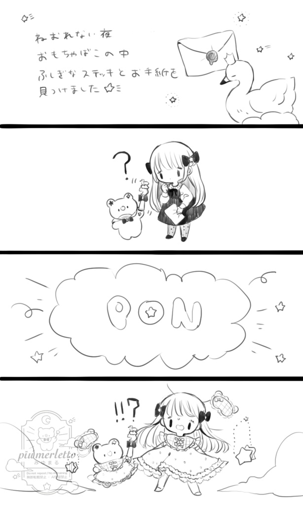 秘密のパジャマパーティ*星くまぬいぐるみ着せ替えお洋服