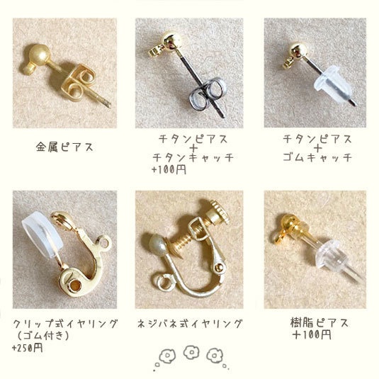 森のきのこ∴青∴*木のピアス・イヤリング