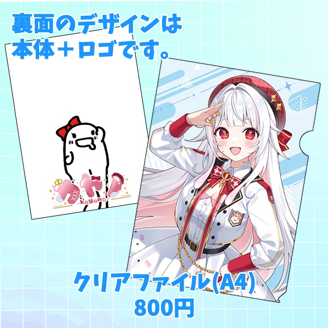 活動6周年記念グッズ(アクスタ、クリアファイル、パスケース、缶バッチ)【受注生産】