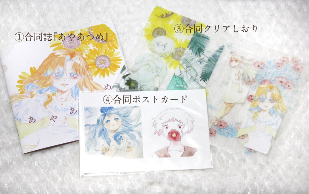 合同グッズ