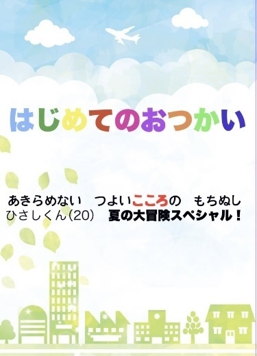 【20240825三暮新刊】Cafe Sunsetへようこそ おおきなお子さまランチ会場3点セット