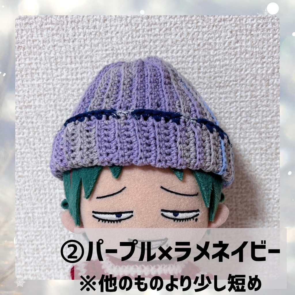 【ゆしゅけ】ニット帽