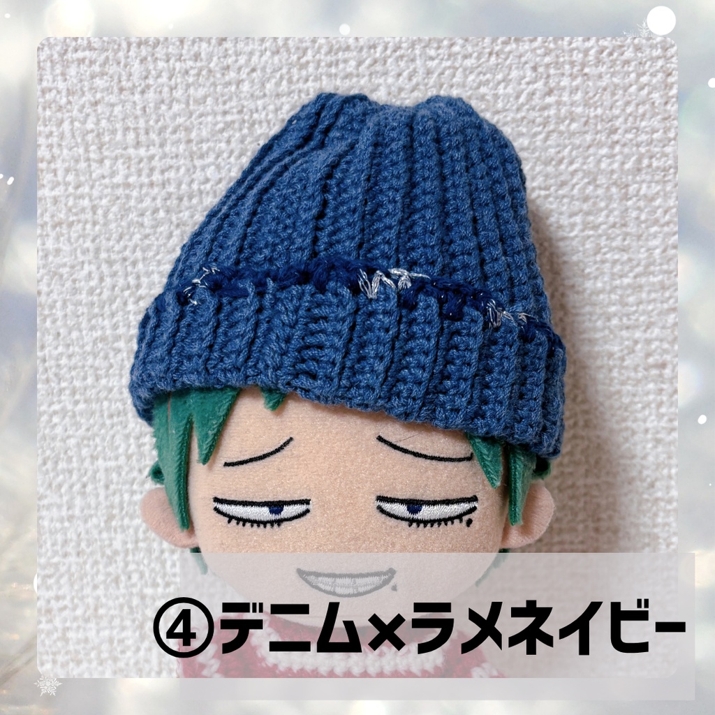 【ゆしゅけ】ニット帽