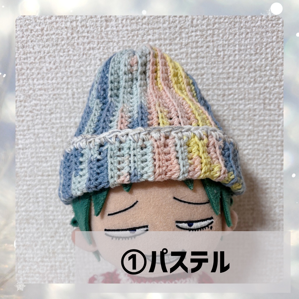 【ゆしゅけ】ニット帽