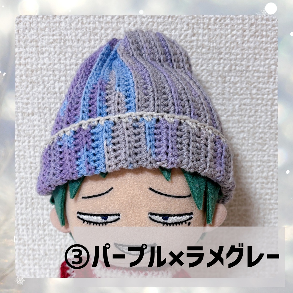 【ゆしゅけ】ニット帽