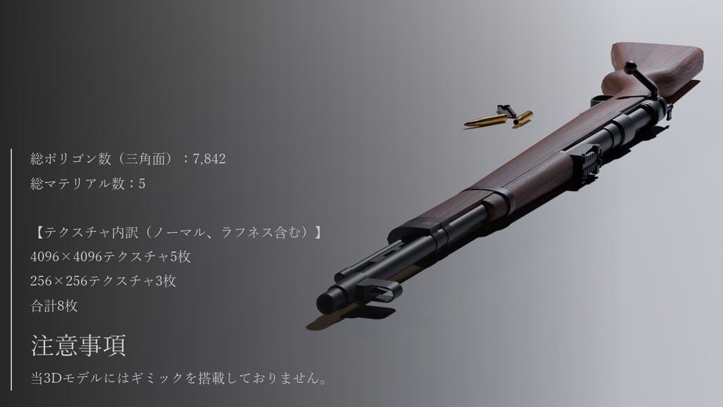 【3Dモデル】ボルトアクションライフル Sa.F. KR98S