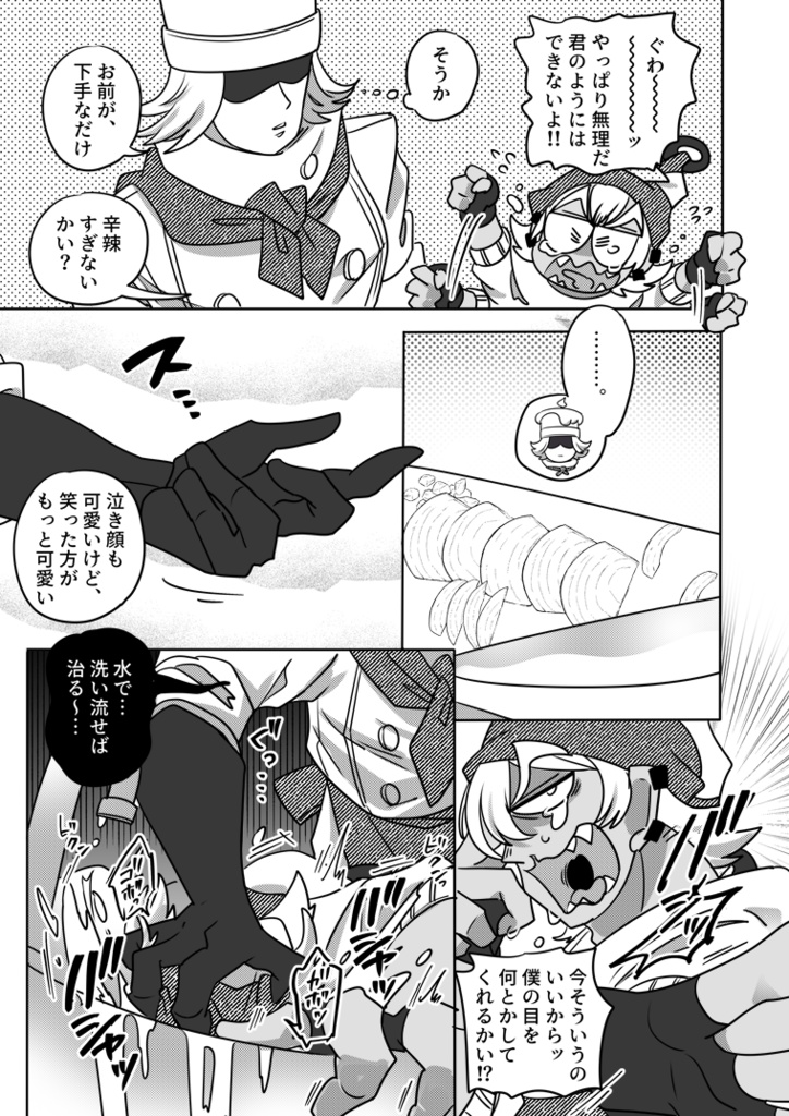 journal 二人で過ごした200日