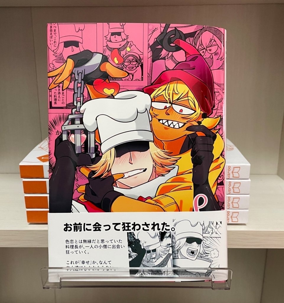 journal 二人で過ごした200日