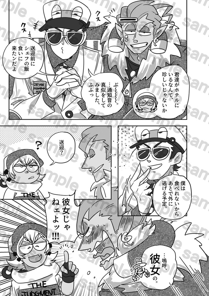 journal 二人で過ごした200日