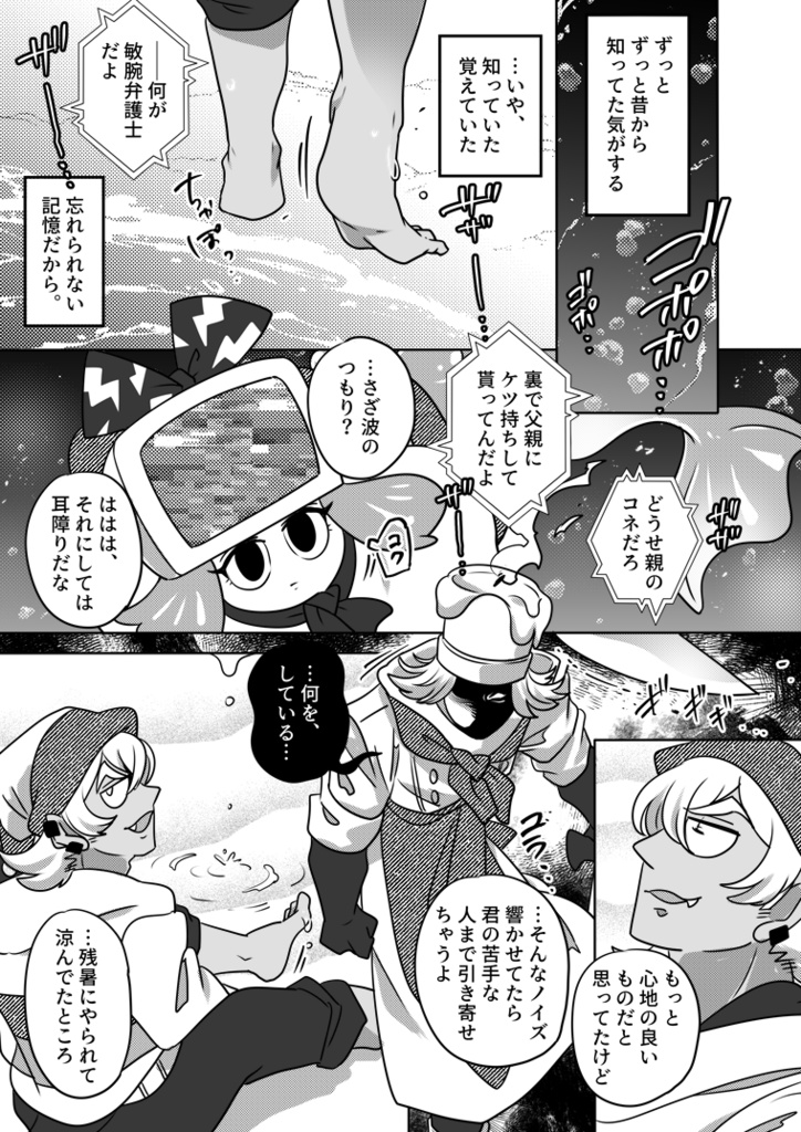 journal 二人で過ごした200日