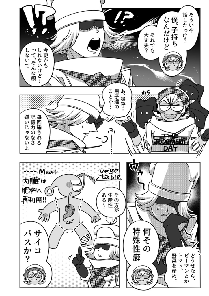 journal 二人で過ごした200日