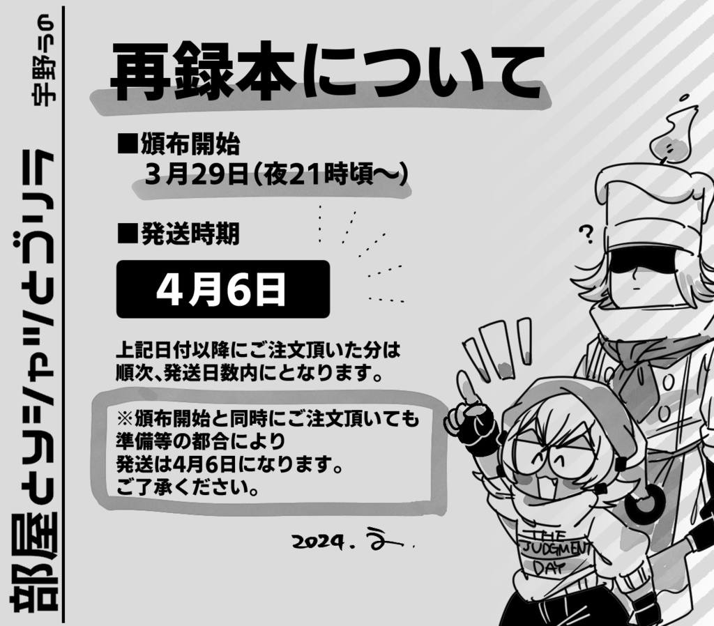journal 二人で過ごした200日