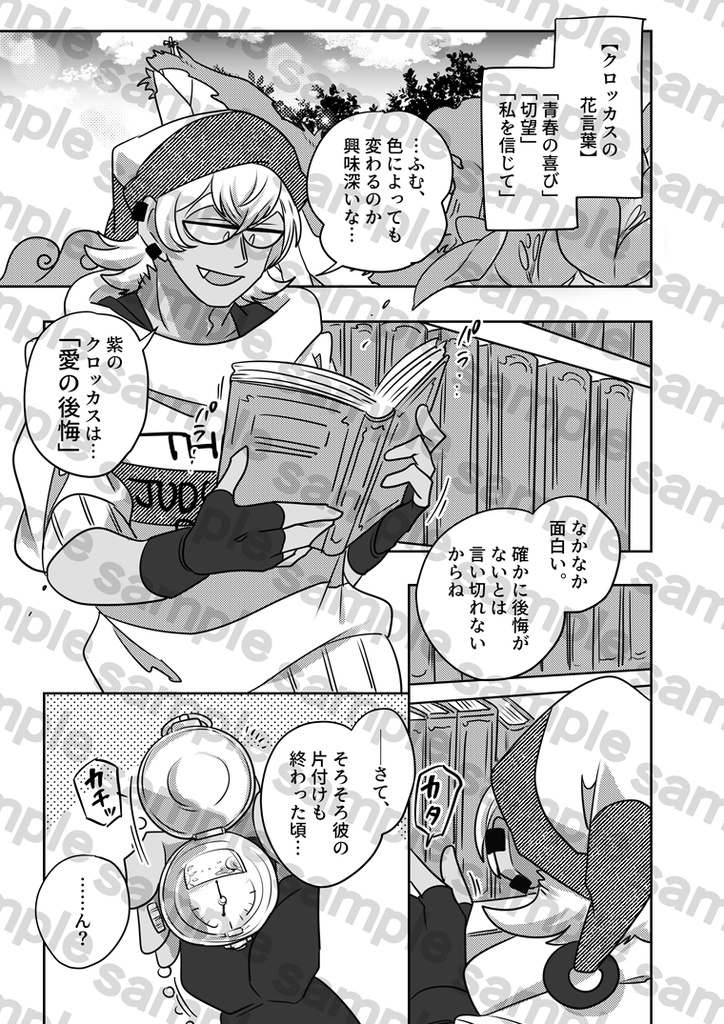 journal 二人で過ごした200日