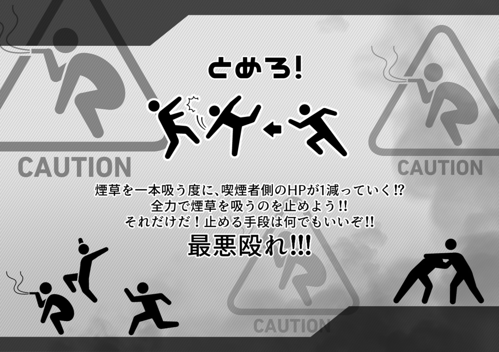 【CoC】喫煙やめますか?人間やめますか?