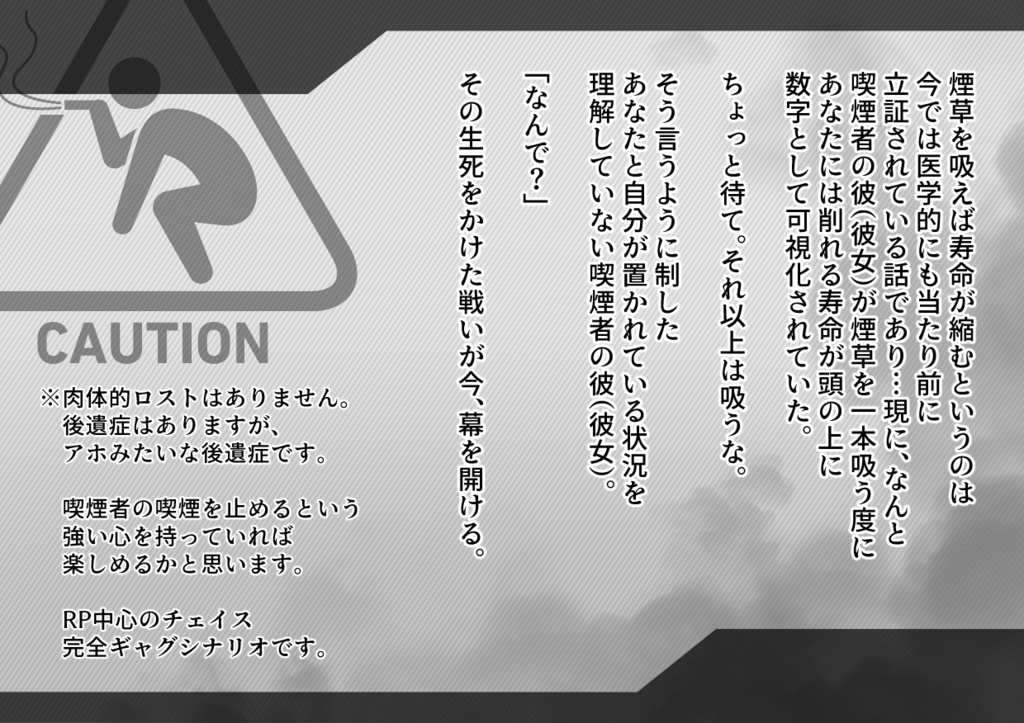 【CoC】喫煙やめますか?人間やめますか?
