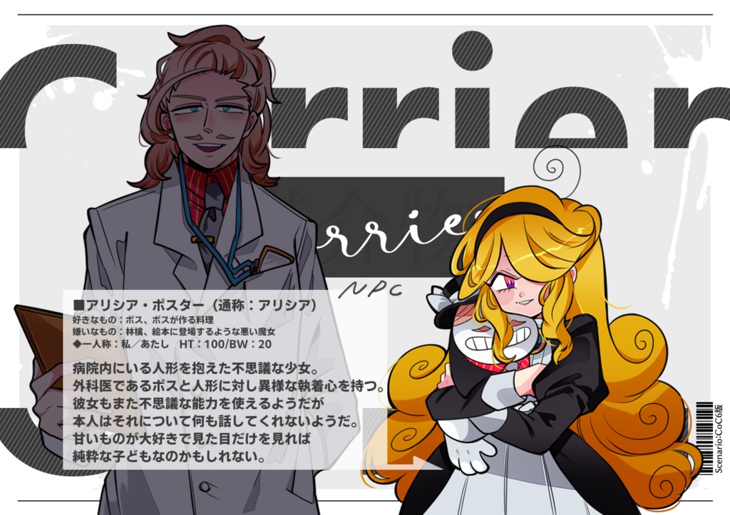 CoC『Carrier』SPLL:E194150