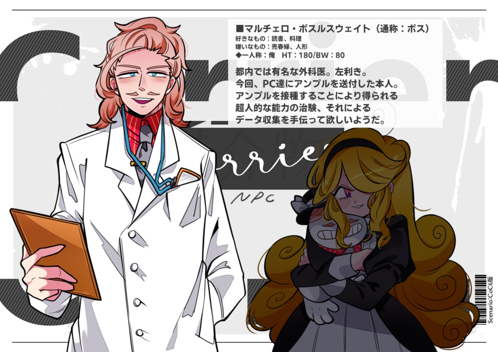 CoC『Carrier』SPLL:E194150