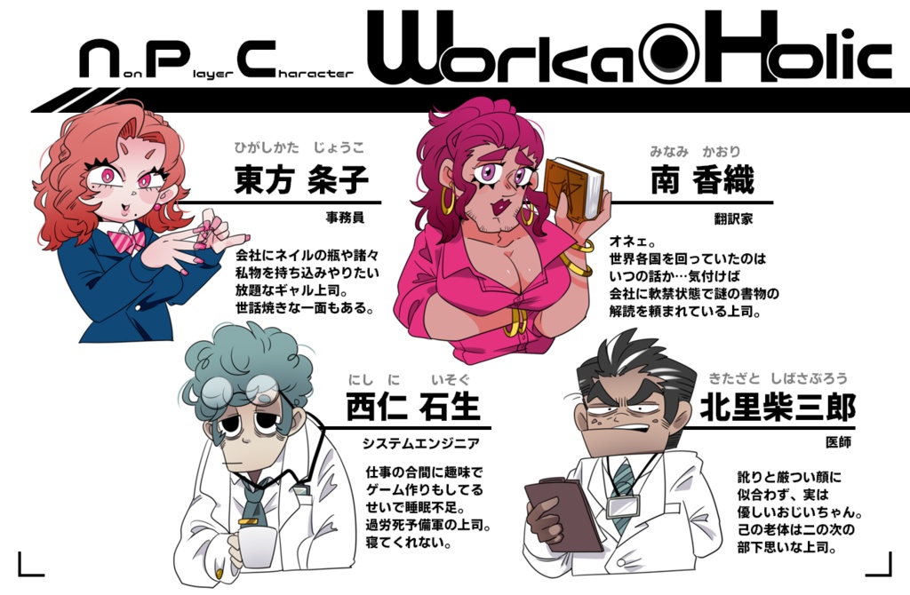 CoC『Worka◎Holic』SPLL:E194151