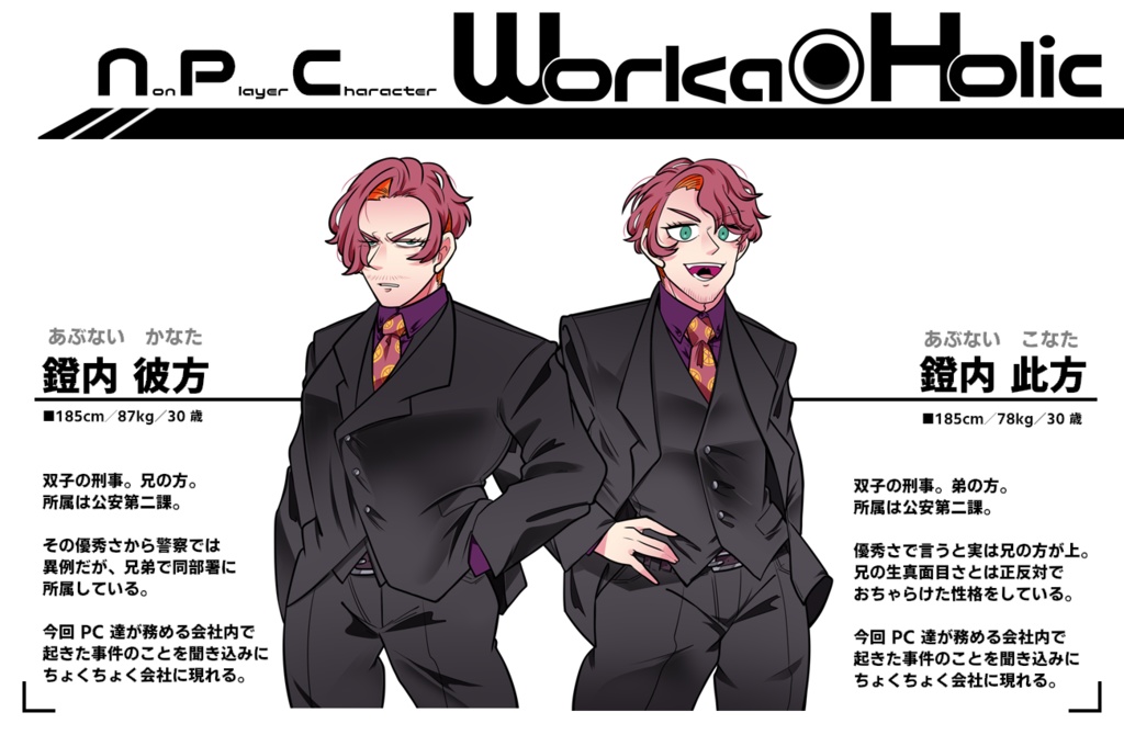 CoC『Worka◎Holic』SPLL:E194151