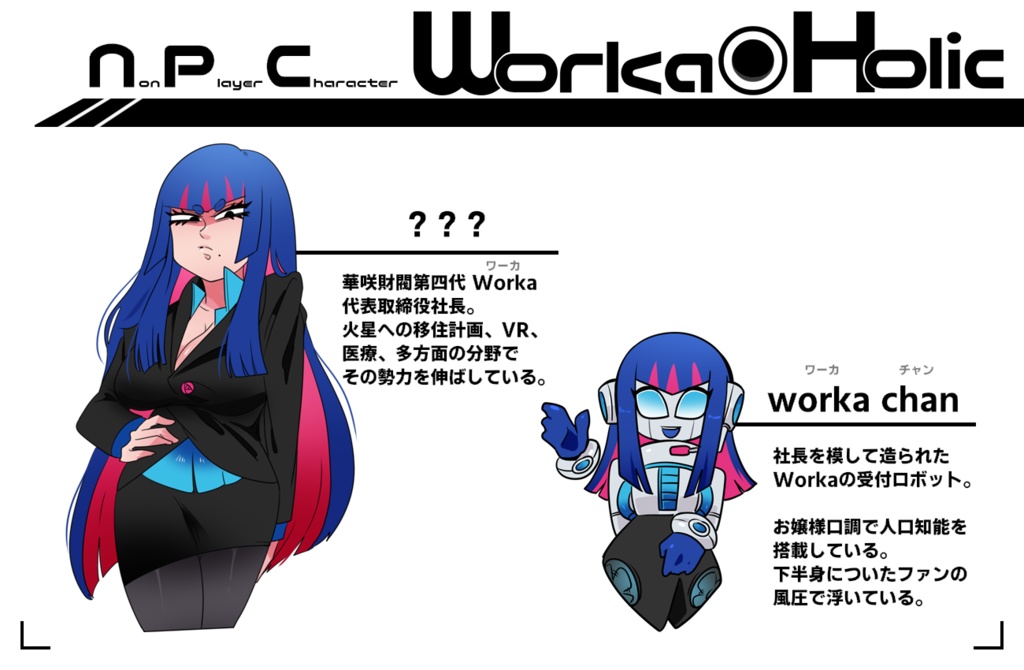 CoC『Worka◎Holic』SPLL:E194151