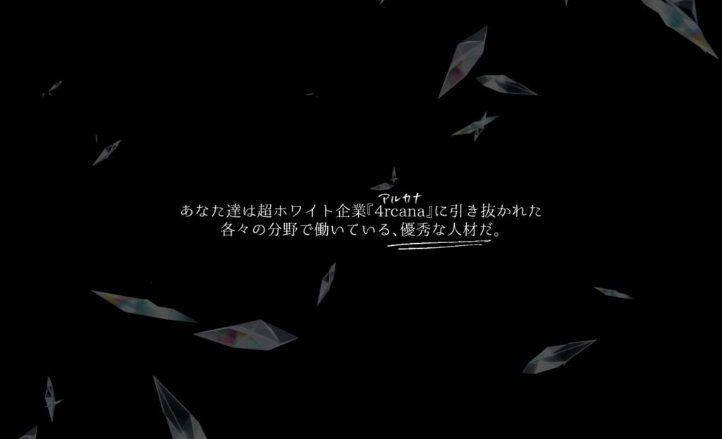 CoC『4rcana -アルカナ-』SPLL:E194379