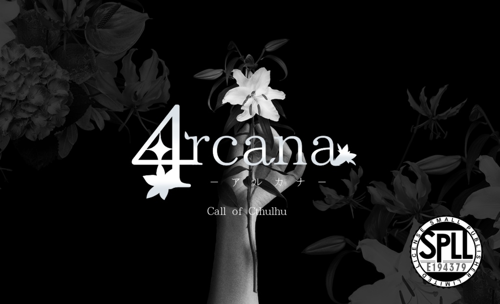 CoC『4rcana -ｱﾙｶﾅ-』SPLL:E194379