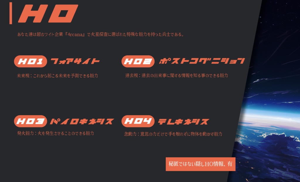 CoC『ザビギニングオブジエンド』SPLL:E194539