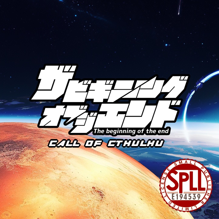 CoC『ザビギニングオブジエンド』SPLL:E194539