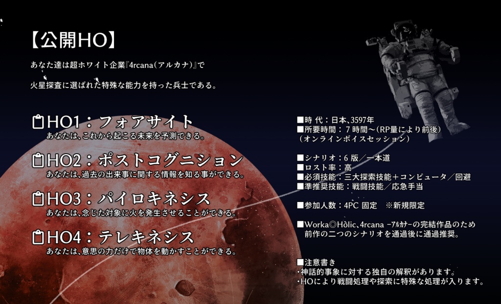 CoC『ザビギニングオブジエンド』SPLL:E194539