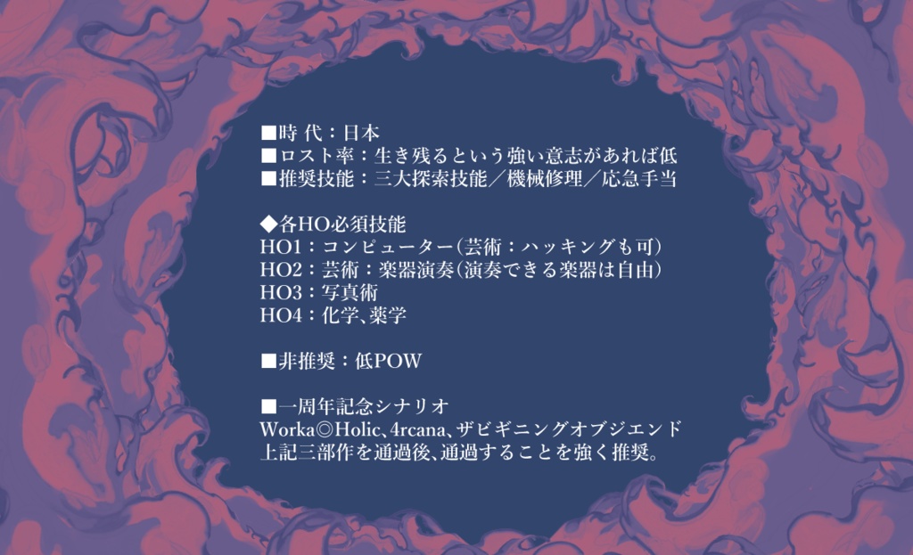 CoC『ExrによるTragedy』