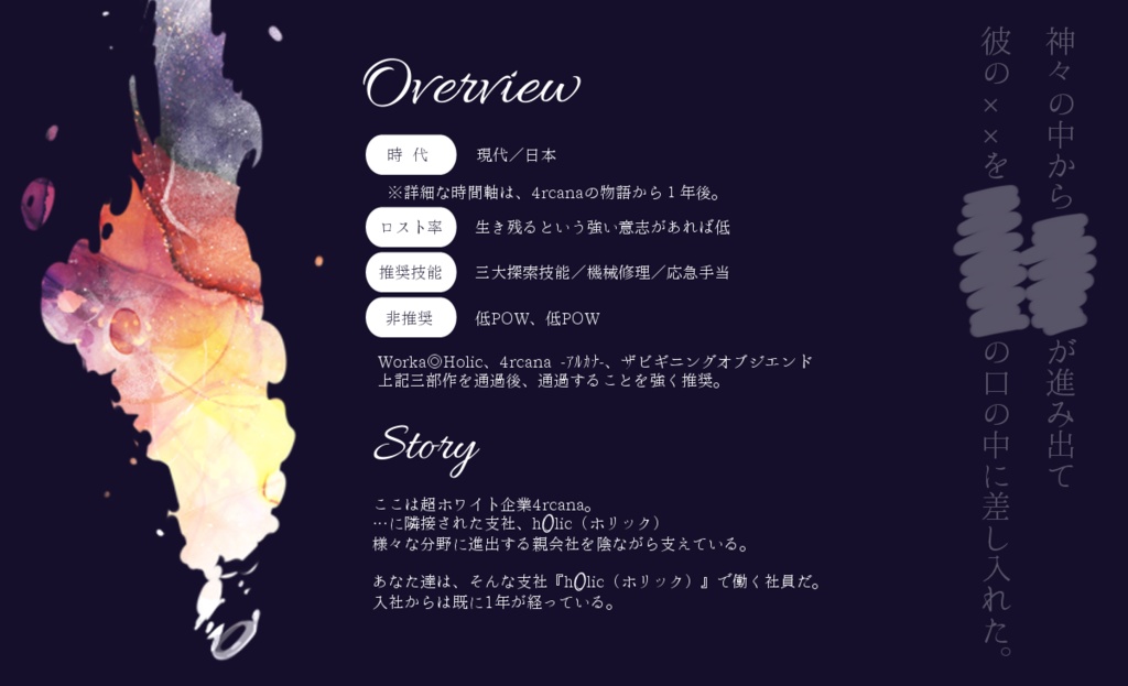 CoC『ExrによるTragedy』