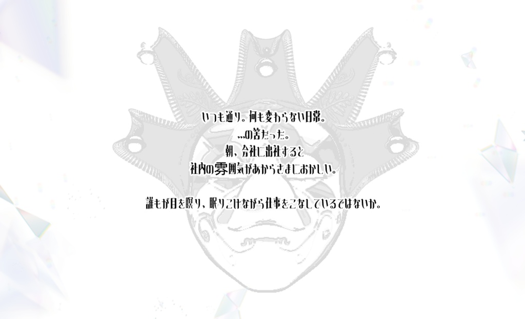 CoC『夢に落ちる道化師』